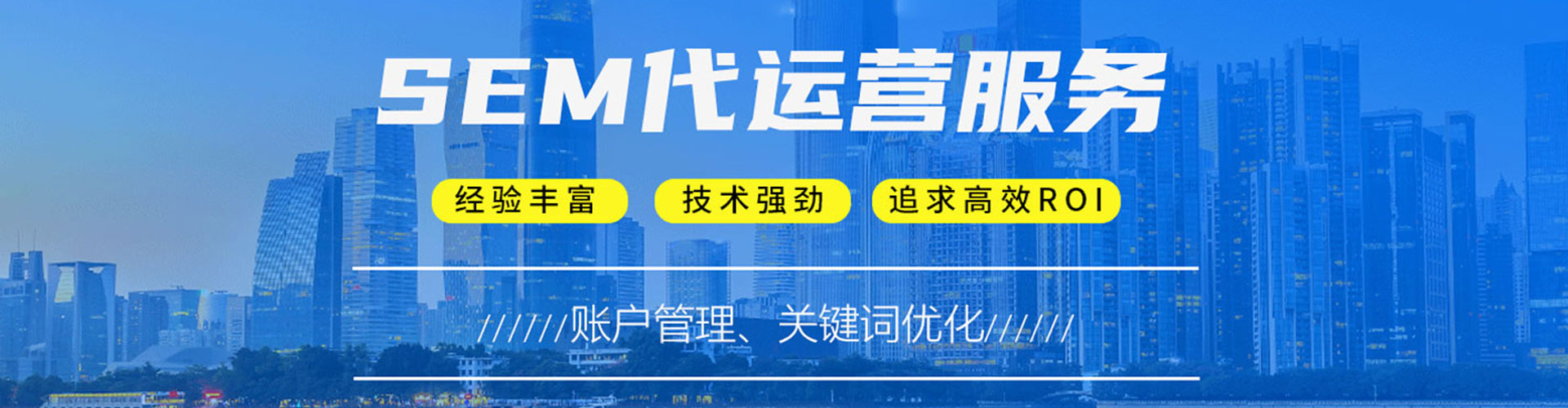 新宁如何做sem